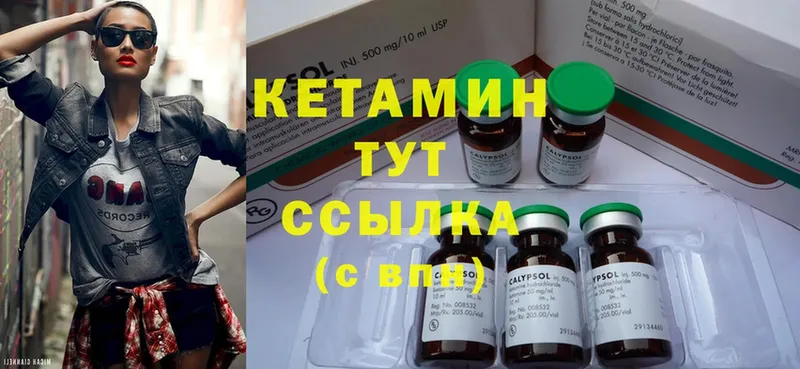 где купить наркотик  Бакал  КЕТАМИН ketamine 